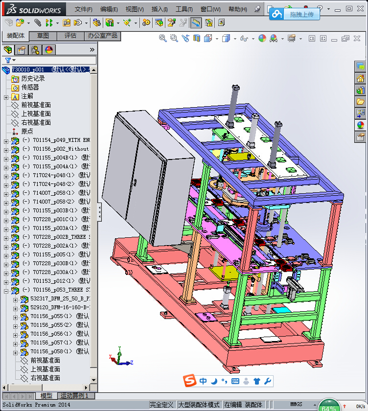 电机转子组装机(STEP)